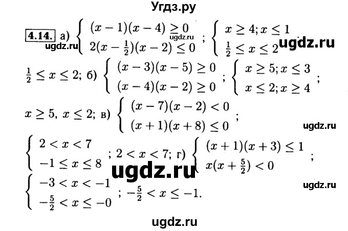 ГДЗ (Решебник №2 к задачнику 2015) по алгебре 9 класс (Учебник, Задачник) Мордкович А.Г. / § 4 / 4.14