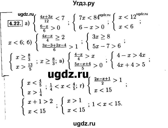ГДЗ (Решебник №2 к задачнику 2015) по алгебре 9 класс (Учебник, Задачник) Мордкович А.Г. / § 4 / 4.22