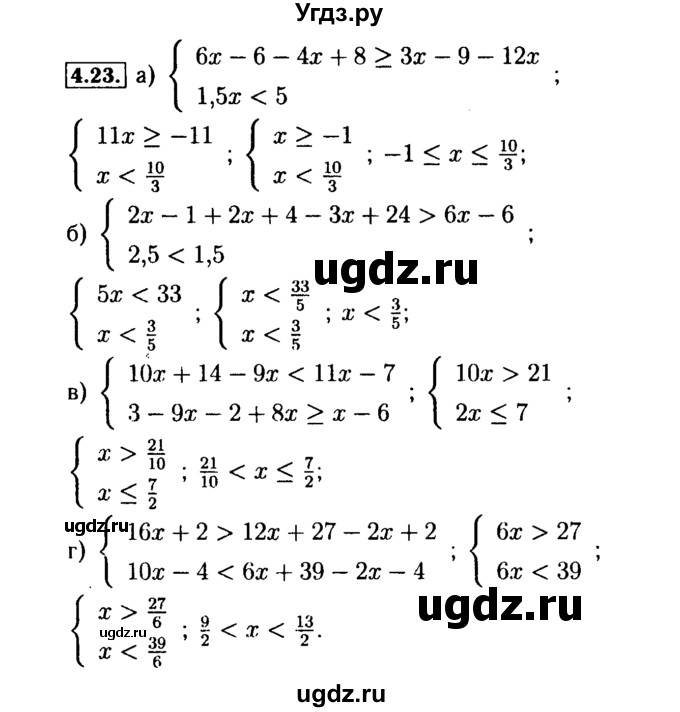 ГДЗ (Решебник №2 к задачнику 2015) по алгебре 9 класс (Учебник, Задачник) Мордкович А.Г. / § 4 / 4.23