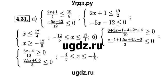 ГДЗ (Решебник №2 к задачнику 2015) по алгебре 9 класс (Учебник, Задачник) Мордкович А.Г. / § 4 / 4.31