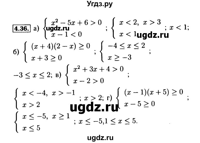 ГДЗ (Решебник №2 к задачнику 2015) по алгебре 9 класс (Учебник, Задачник) Мордкович А.Г. / § 4 / 4.36