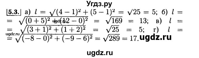 ГДЗ (Решебник №2 к задачнику 2015) по алгебре 9 класс (Учебник, Задачник) Мордкович А.Г. / § 5 / 5.3