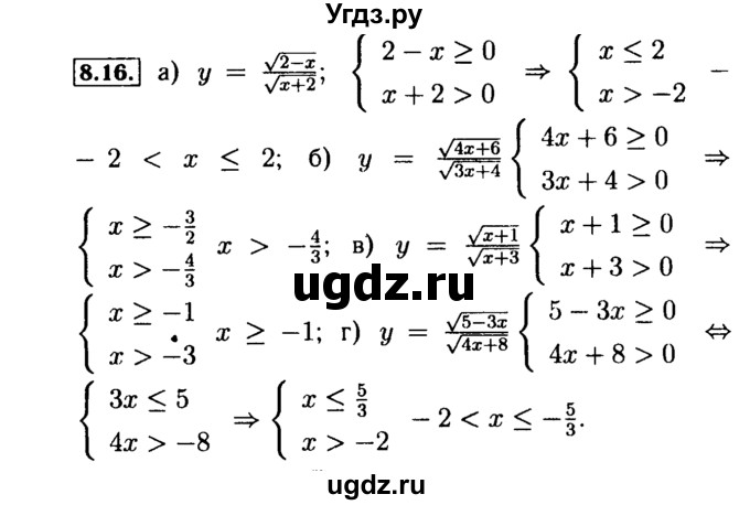 ГДЗ (Решебник №2 к задачнику 2015) по алгебре 9 класс (Учебник, Задачник) Мордкович А.Г. / § 8 / 8.16