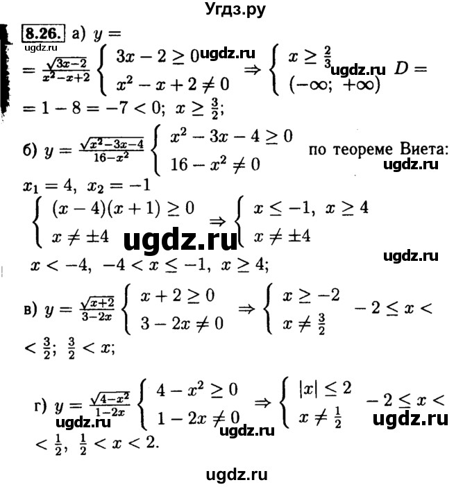 ГДЗ (Решебник №2 к задачнику 2015) по алгебре 9 класс (Учебник, Задачник) Мордкович А.Г. / § 8 / 8.26