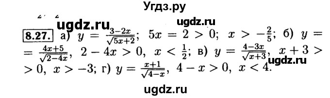 ГДЗ (Решебник №2 к задачнику 2015) по алгебре 9 класс (Учебник, Задачник) Мордкович А.Г. / § 8 / 8.27