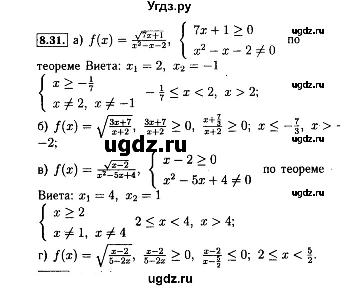 ГДЗ (Решебник №2 к задачнику 2015) по алгебре 9 класс (Учебник, Задачник) Мордкович А.Г. / § 8 / 8.31