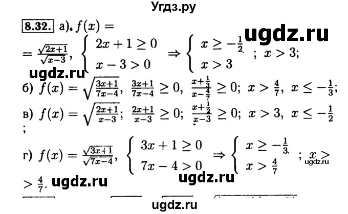 ГДЗ (Решебник №2 к задачнику 2015) по алгебре 9 класс (Учебник, Задачник) Мордкович А.Г. / § 8 / 8.32