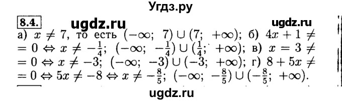 ГДЗ (Решебник №2 к задачнику 2015) по алгебре 9 класс (Учебник, Задачник) Мордкович А.Г. / § 8 / 8.4