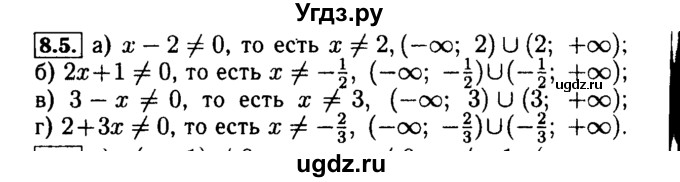 ГДЗ (Решебник №2 к задачнику 2015) по алгебре 9 класс (Учебник, Задачник) Мордкович А.Г. / § 8 / 8.5