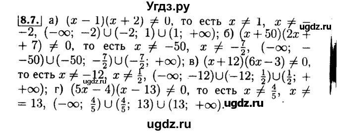 ГДЗ (Решебник №2 к задачнику 2015) по алгебре 9 класс (Учебник, Задачник) Мордкович А.Г. / § 8 / 8.7