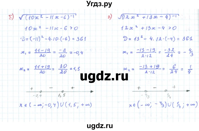 ГДЗ (Решебник к задачнику 2019) по алгебре 9 класс (Учебник, Задачник) Мордкович А.Г. / § 1 / 1.12(продолжение 2)