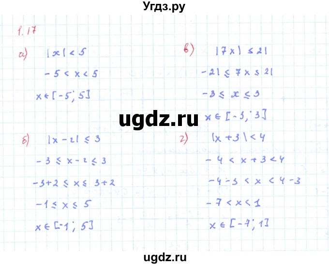 ГДЗ (Решебник к задачнику 2019) по алгебре 9 класс (Учебник, Задачник) Мордкович А.Г. / § 1 / 1.17