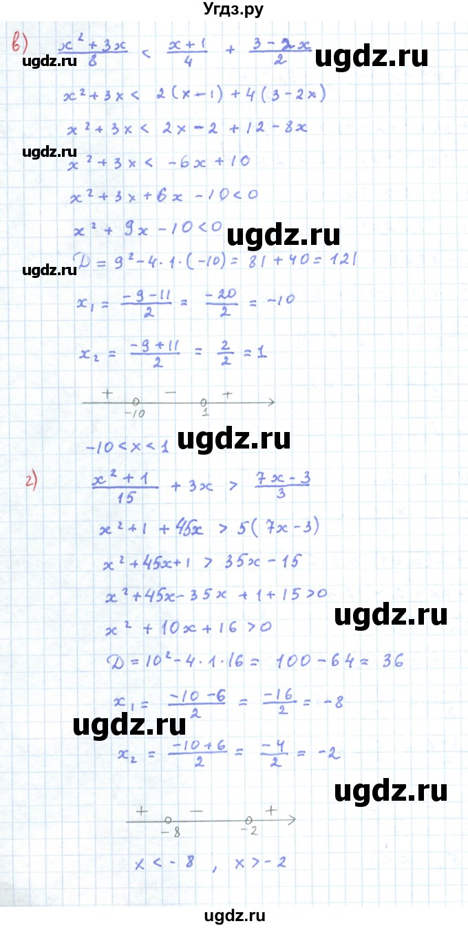 ГДЗ (Решебник к задачнику 2019) по алгебре 9 класс (Учебник, Задачник) Мордкович А.Г. / § 1 / 1.21(продолжение 2)