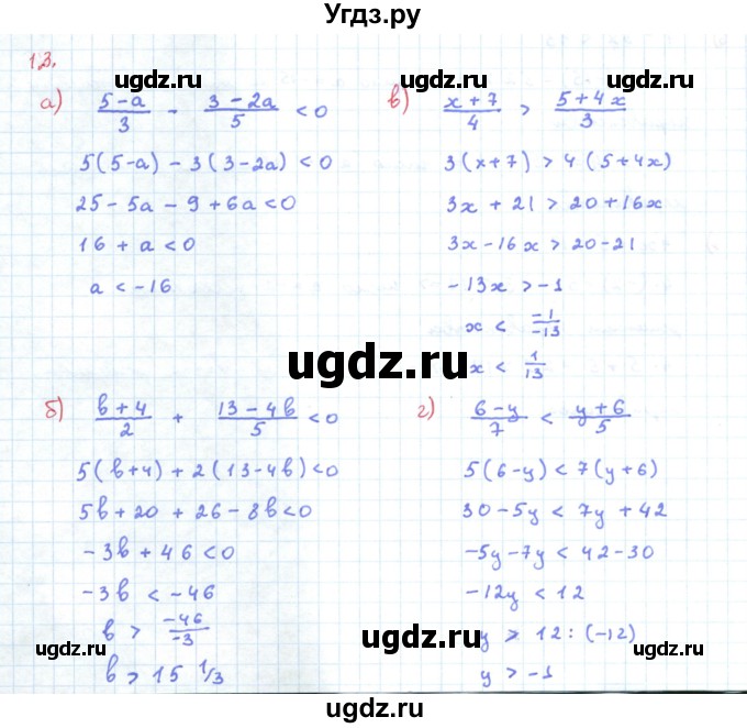 ГДЗ (Решебник к задачнику 2019) по алгебре 9 класс (Учебник, Задачник) Мордкович А.Г. / § 1 / 1.3