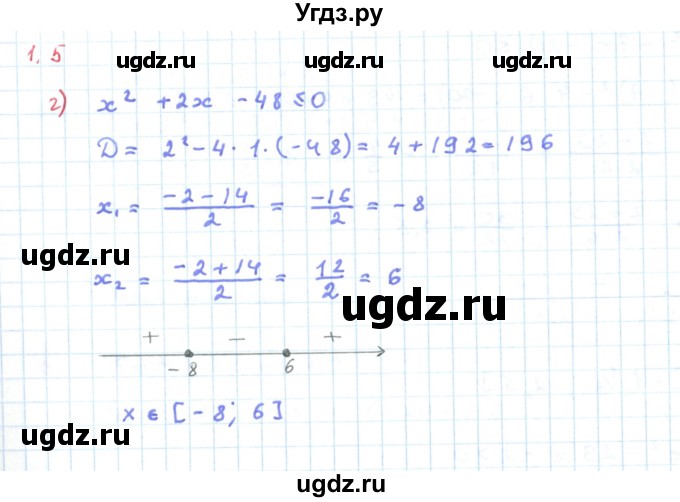 ГДЗ (Решебник к задачнику 2019) по алгебре 9 класс (Учебник, Задачник) Мордкович А.Г. / § 1 / 1.5(продолжение 2)