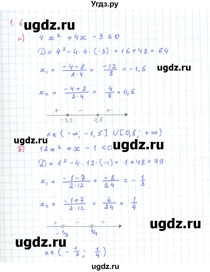ГДЗ (Решебник к задачнику 2019) по алгебре 9 класс (Учебник, Задачник) Мордкович А.Г. / § 1 / 1.6