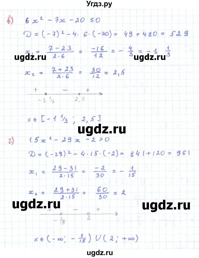 ГДЗ (Решебник к задачнику 2019) по алгебре 9 класс (Учебник, Задачник) Мордкович А.Г. / § 1 / 1.6(продолжение 2)
