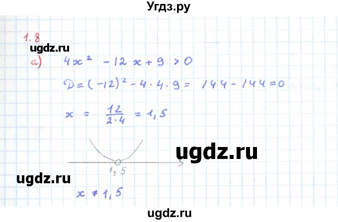 ГДЗ (Решебник к задачнику 2019) по алгебре 9 класс (Учебник, Задачник) Мордкович А.Г. / § 1 / 1.8