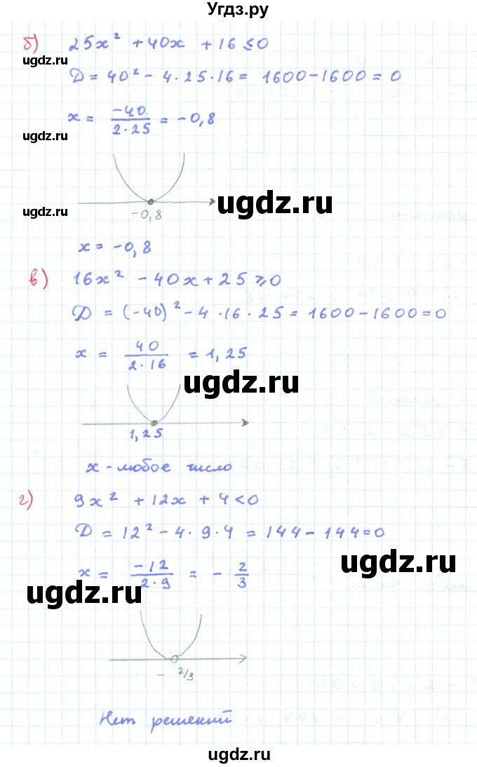 ГДЗ (Решебник к задачнику 2019) по алгебре 9 класс (Учебник, Задачник) Мордкович А.Г. / § 1 / 1.8(продолжение 2)