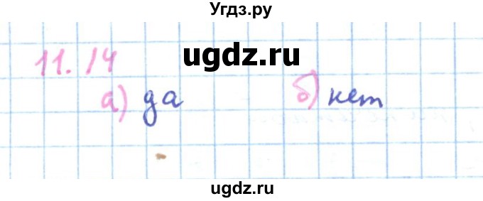 ГДЗ (Решебник к задачнику 2019) по алгебре 9 класс (Учебник, Задачник) Мордкович А.Г. / § 11 / 11.14