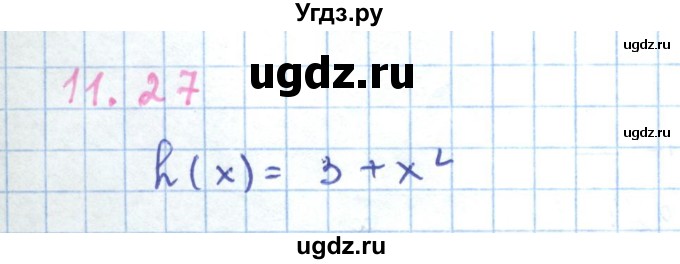 ГДЗ (Решебник к задачнику 2019) по алгебре 9 класс (Учебник, Задачник) Мордкович А.Г. / § 11 / 11.27