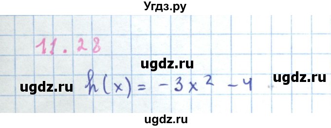 ГДЗ (Решебник к задачнику 2019) по алгебре 9 класс (Учебник, Задачник) Мордкович А.Г. / § 11 / 11.28