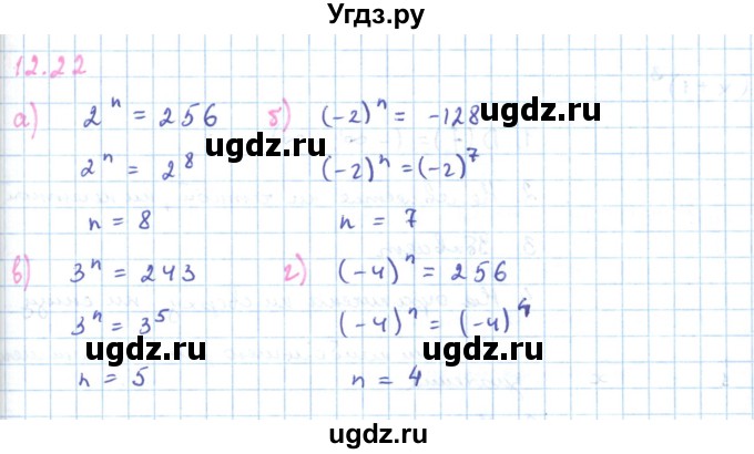 ГДЗ (Решебник к задачнику 2019) по алгебре 9 класс (Учебник, Задачник) Мордкович А.Г. / § 12 / 12.22