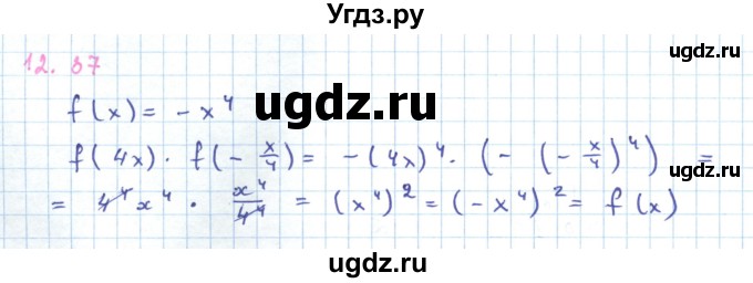 ГДЗ (Решебник к задачнику 2019) по алгебре 9 класс (Учебник, Задачник) Мордкович А.Г. / § 12 / 12.37