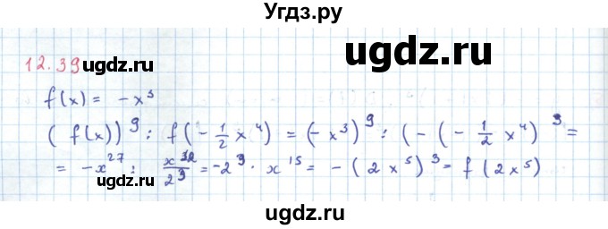 ГДЗ (Решебник к задачнику 2019) по алгебре 9 класс (Учебник, Задачник) Мордкович А.Г. / § 12 / 12.39