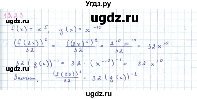 ГДЗ (Решебник к задачнику 2019) по алгебре 9 класс (Учебник, Задачник) Мордкович А.Г. / § 13 / 13.23
