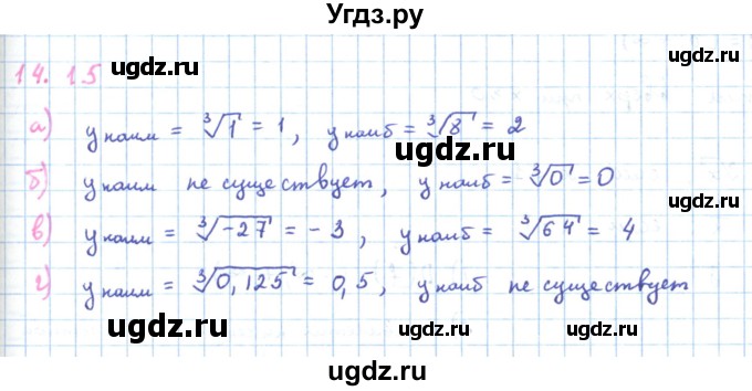 ГДЗ (Решебник к задачнику 2019) по алгебре 9 класс (Учебник, Задачник) Мордкович А.Г. / § 14 / 14.15
