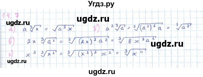 ГДЗ (Решебник к задачнику 2019) по алгебре 9 класс (Учебник, Задачник) Мордкович А.Г. / § 14 / 14.7