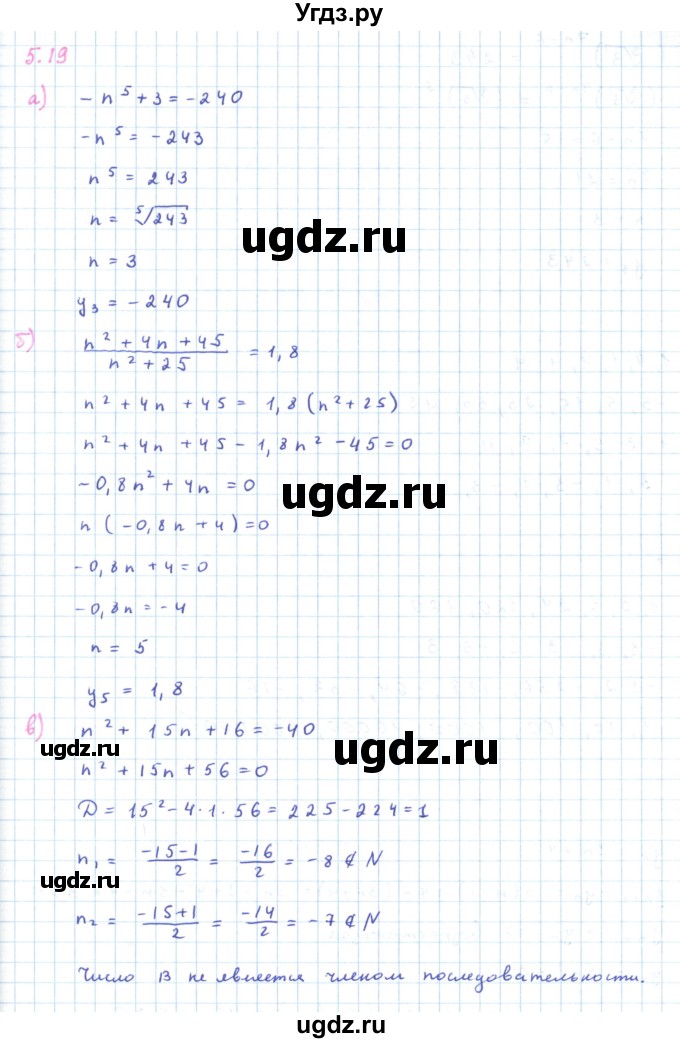 ГДЗ (Решебник к задачнику 2019) по алгебре 9 класс (Учебник, Задачник) Мордкович А.Г. / § 15 / 15.19