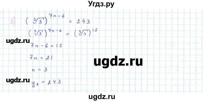 ГДЗ (Решебник к задачнику 2019) по алгебре 9 класс (Учебник, Задачник) Мордкович А.Г. / § 15 / 15.19(продолжение 2)