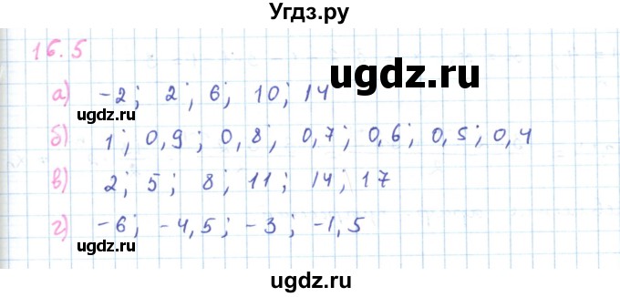 ГДЗ (Решебник к задачнику 2019) по алгебре 9 класс (Учебник, Задачник) Мордкович А.Г. / § 16 / 16.5