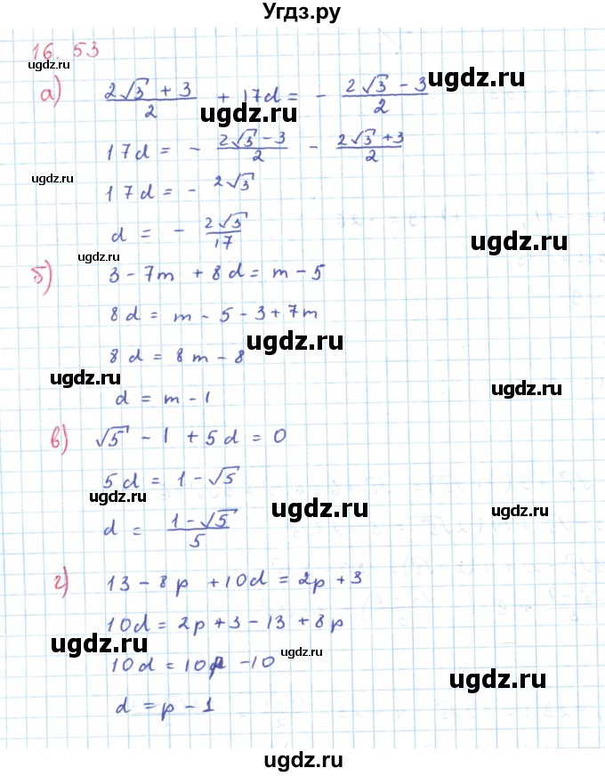 ГДЗ (Решебник к задачнику 2019) по алгебре 9 класс (Учебник, Задачник) Мордкович А.Г. / § 16 / 16.53