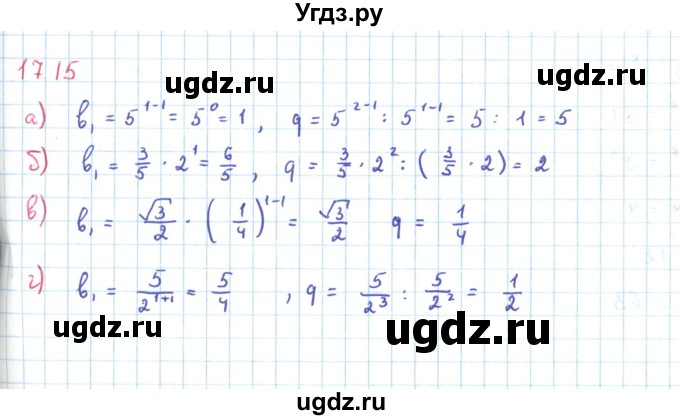 ГДЗ (Решебник к задачнику 2019) по алгебре 9 класс (Учебник, Задачник) Мордкович А.Г. / § 17 / 17.15