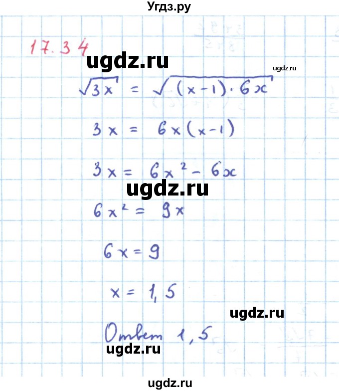 ГДЗ (Решебник к задачнику 2019) по алгебре 9 класс (Учебник, Задачник) Мордкович А.Г. / § 17 / 17.34