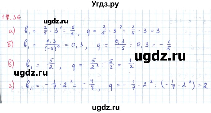 ГДЗ (Решебник к задачнику 2019) по алгебре 9 класс (Учебник, Задачник) Мордкович А.Г. / § 17 / 17.36