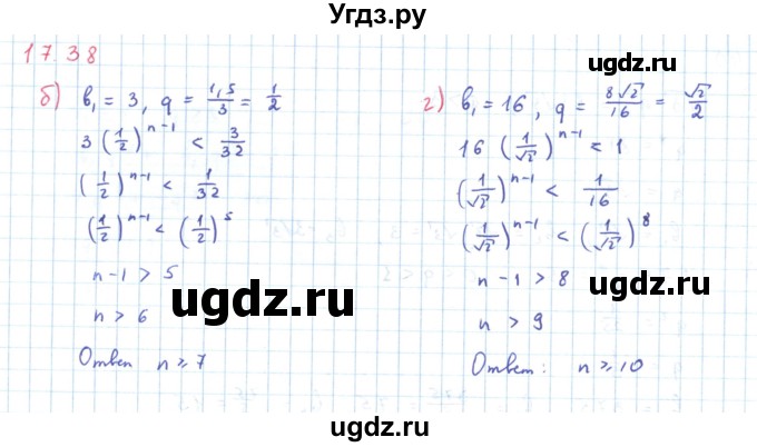 ГДЗ (Решебник к задачнику 2019) по алгебре 9 класс (Учебник, Задачник) Мордкович А.Г. / § 17 / 17.38(продолжение 2)