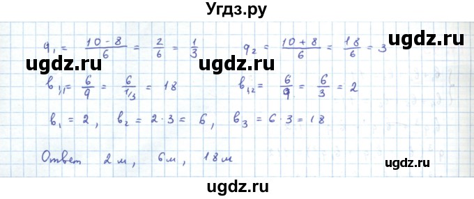 ГДЗ (Решебник к задачнику 2019) по алгебре 9 класс (Учебник, Задачник) Мордкович А.Г. / § 17 / 17.46(продолжение 2)