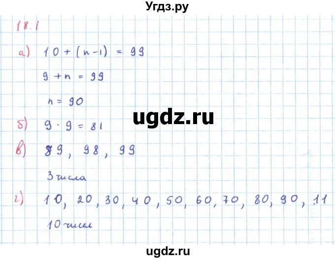 ГДЗ (Решебник к задачнику 2019) по алгебре 9 класс (Учебник, Задачник) Мордкович А.Г. / § 18 / 18.1