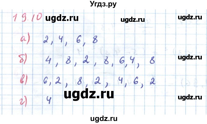 ГДЗ (Решебник к задачнику 2019) по алгебре 9 класс (Учебник, Задачник) Мордкович А.Г. / § 19 / 19.10