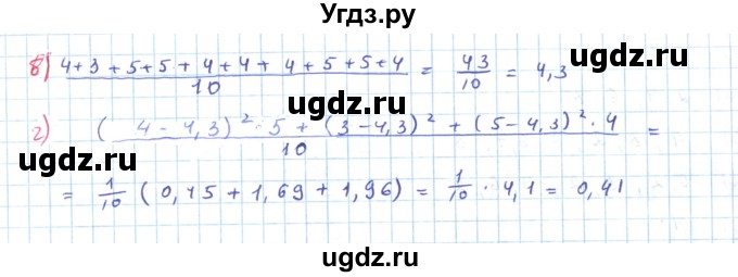 ГДЗ (Решебник к задачнику 2019) по алгебре 9 класс (Учебник, Задачник) Мордкович А.Г. / § 19 / 19.12(продолжение 2)