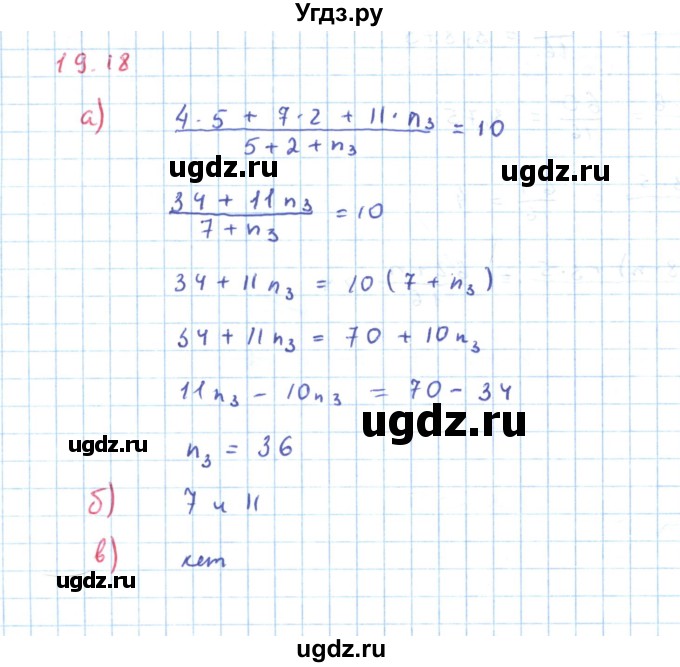 ГДЗ (Решебник к задачнику 2019) по алгебре 9 класс (Учебник, Задачник) Мордкович А.Г. / § 19 / 19.18