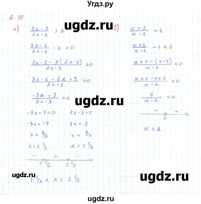 ГДЗ (Решебник к задачнику 2019) по алгебре 9 класс (Учебник, Задачник) Мордкович А.Г. / § 2 / 2.10