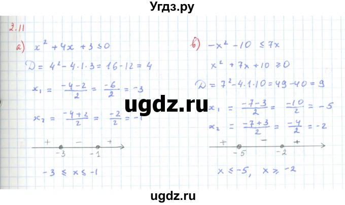 ГДЗ (Решебник к задачнику 2019) по алгебре 9 класс (Учебник, Задачник) Мордкович А.Г. / § 2 / 2.11