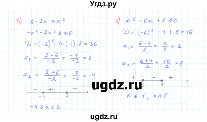 ГДЗ (Решебник к задачнику 2019) по алгебре 9 класс (Учебник, Задачник) Мордкович А.Г. / § 2 / 2.11(продолжение 2)