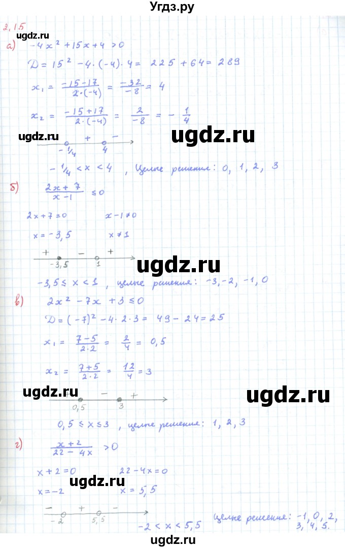 ГДЗ (Решебник к задачнику 2019) по алгебре 9 класс (Учебник, Задачник) Мордкович А.Г. / § 2 / 2.15