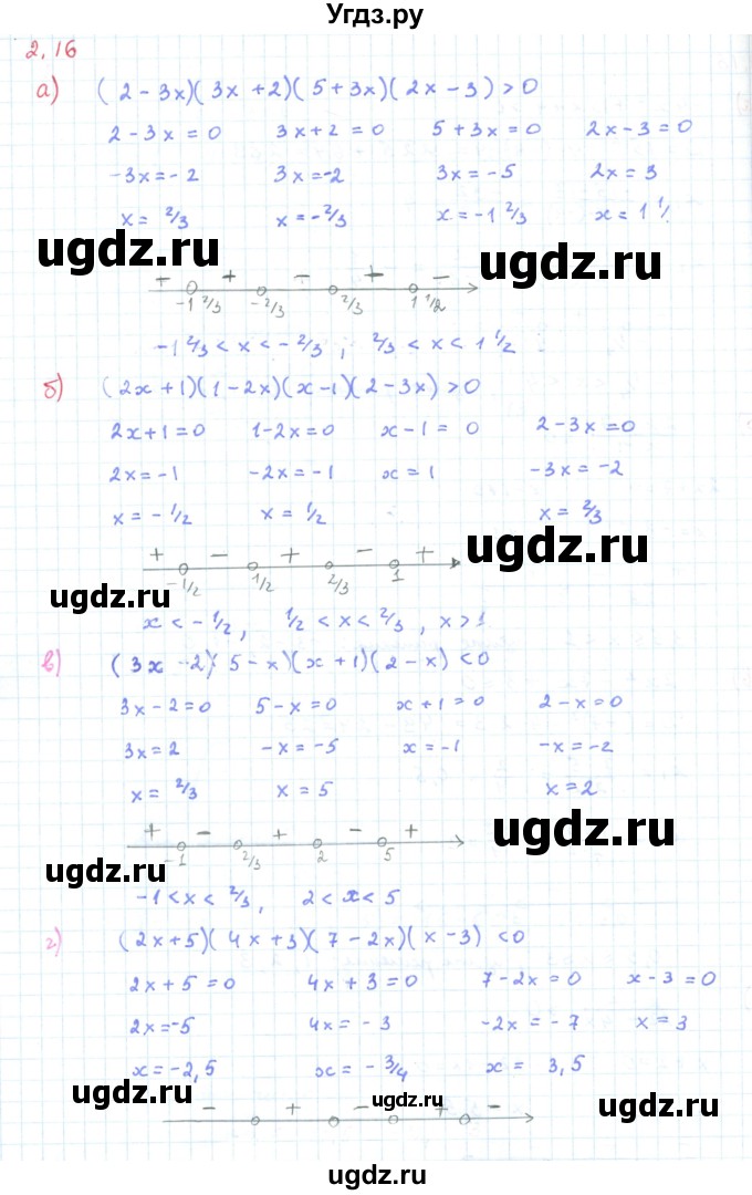ГДЗ (Решебник к задачнику 2019) по алгебре 9 класс (Учебник, Задачник) Мордкович А.Г. / § 2 / 2.16